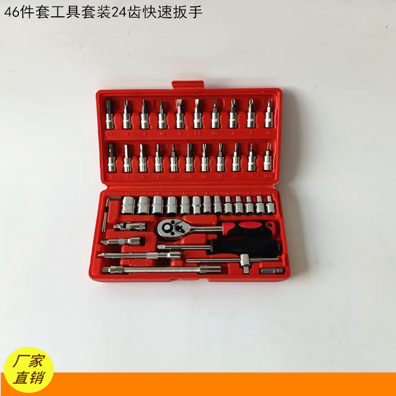 Suministro de 46-piece set 1/4 serie socket wrench set herramienta de reparación de automóviles traje pequeño mosca tubo llave traje herramienta