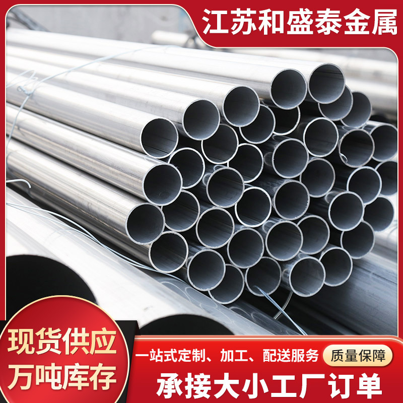 310S不锈钢管 化工管道 排水排污管道 大口径压力管化工厂走水管