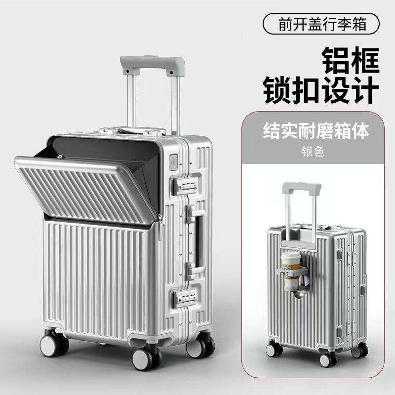 前开口铝框大容量抗摔行李箱20寸万向轮拉杆箱24寸男女26寸旅行箱|undefined