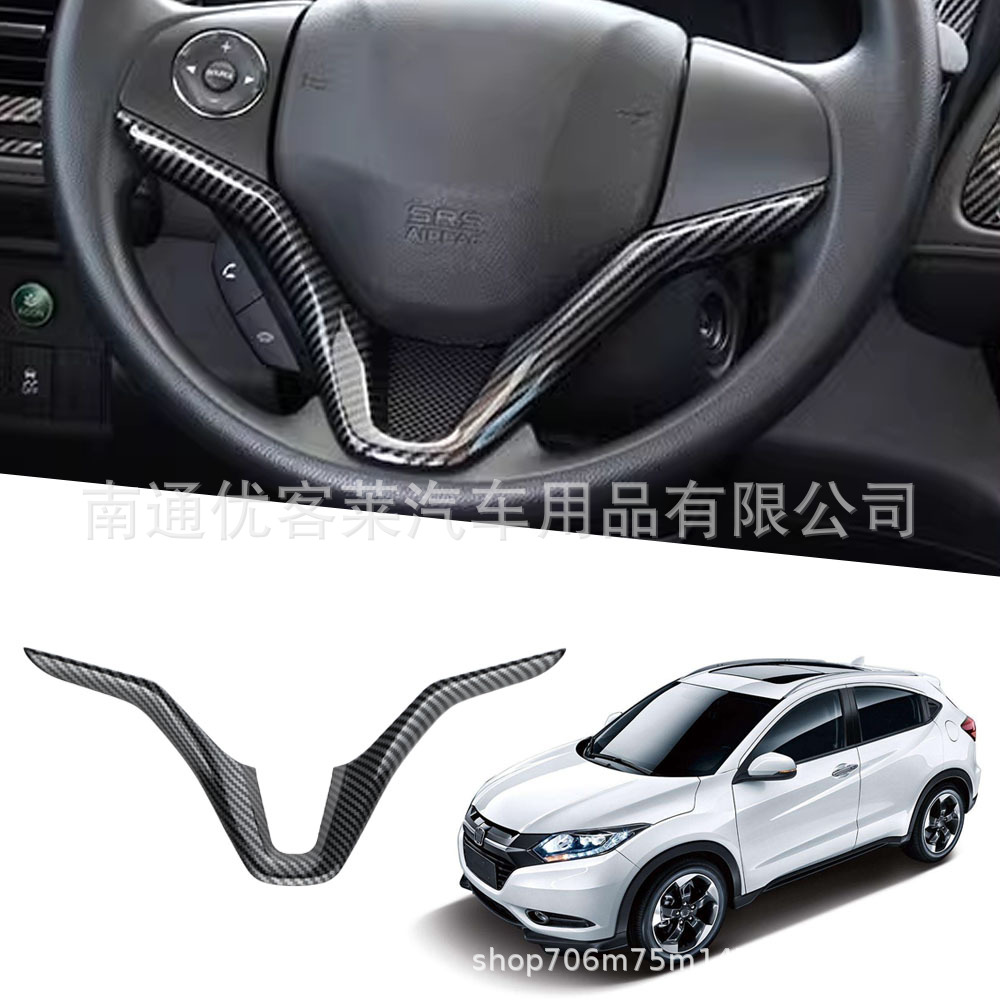 Suitable for Honda Binzhi Vezel Hr-V 2014+ V-Shaped Steering Wheel Sequin Sticker Modification Accessories