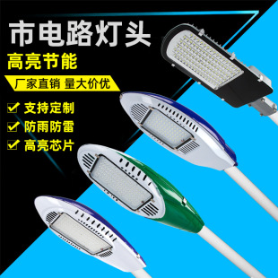 Outdoor New Rural Star Lamp Head Aircraft Torch Led Street Light Road 220V Die-Cast Aluminum Municipal Cross-Border Exclusive Supply