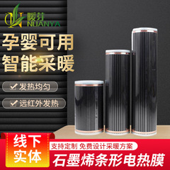 韓国加熱地膜発熱シート発熱膜広条膜電気地暖加熱膜暖房グラフェン発熱膜