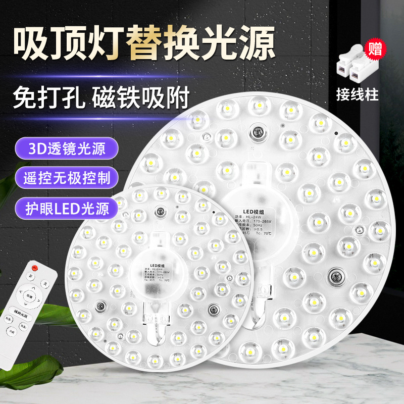 Led modern hall ceiling lamp wick round super bright simple energy-saving lamp core magnetic absorption minimalist high-power three-color Led modern hall ceiling lamp wick round super bright simple energy-saving lamp core magnetic absorption minimalist high-power three-color