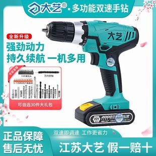 Genuine Dayi Electric Hand Drill Rechargeable Drill Industrial Grade 1028 Pistol Drill 20V Rechargeable 16V1008 Hand Drill Bare Metal