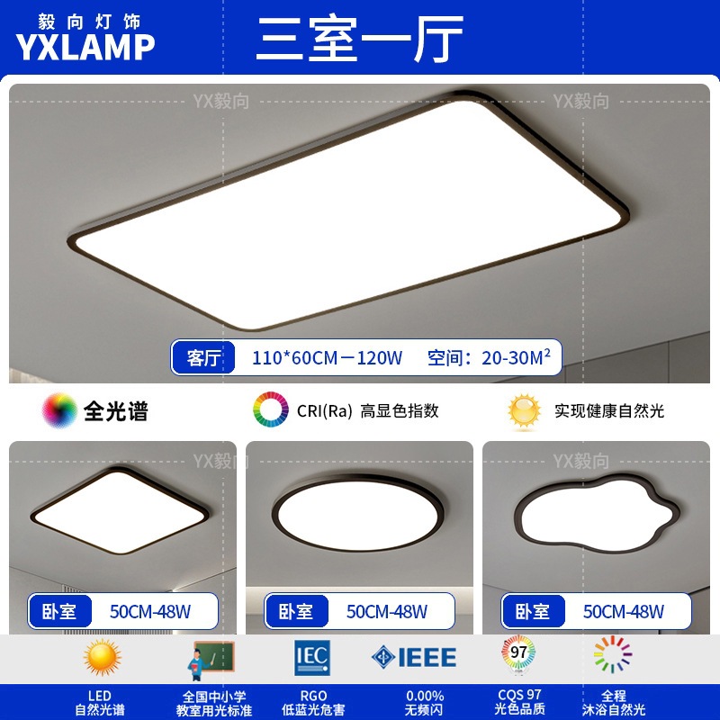 Luz de sala de estar, lámpara principal de vestíbulo de espectro completo, paquete de atmósfera moderna y minimalista, lámpara de techo de alta calidad, lámpara Zhongshan negra
