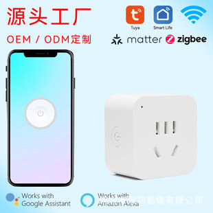 Graffiti WiFi Smart Socket support mobile phone remote small ding dong voice control national standard socket timing switch