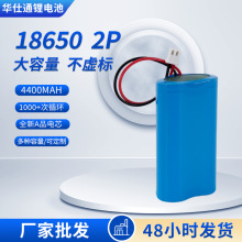 18650�A����2P�ɳ��늳� 4400mah3600mah늳ؽM3.7V�����늳ؽM