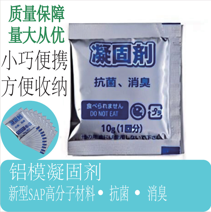 凝固剂 水溶膜凝固剂 水溶布袋凝固剂 铝膜凝固剂 防汛沙袋吸水剂