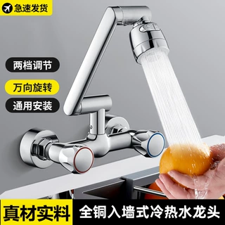 厨房入墙式水龙头冷热二合一双孔洗菜盆水槽阳台洗衣池全铜混水阀