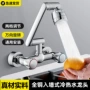 全铜二合一双孔厨房混水阀