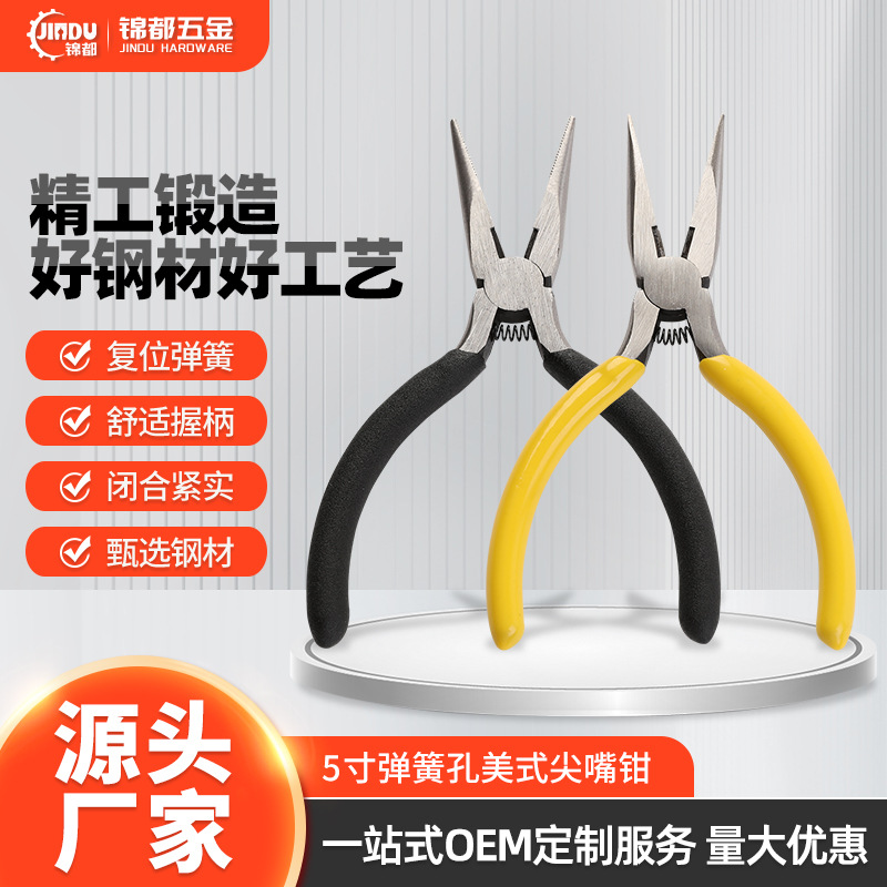 供应黄光面5寸美式弹簧孔尖嘴钳  斜嘴钳 高品质