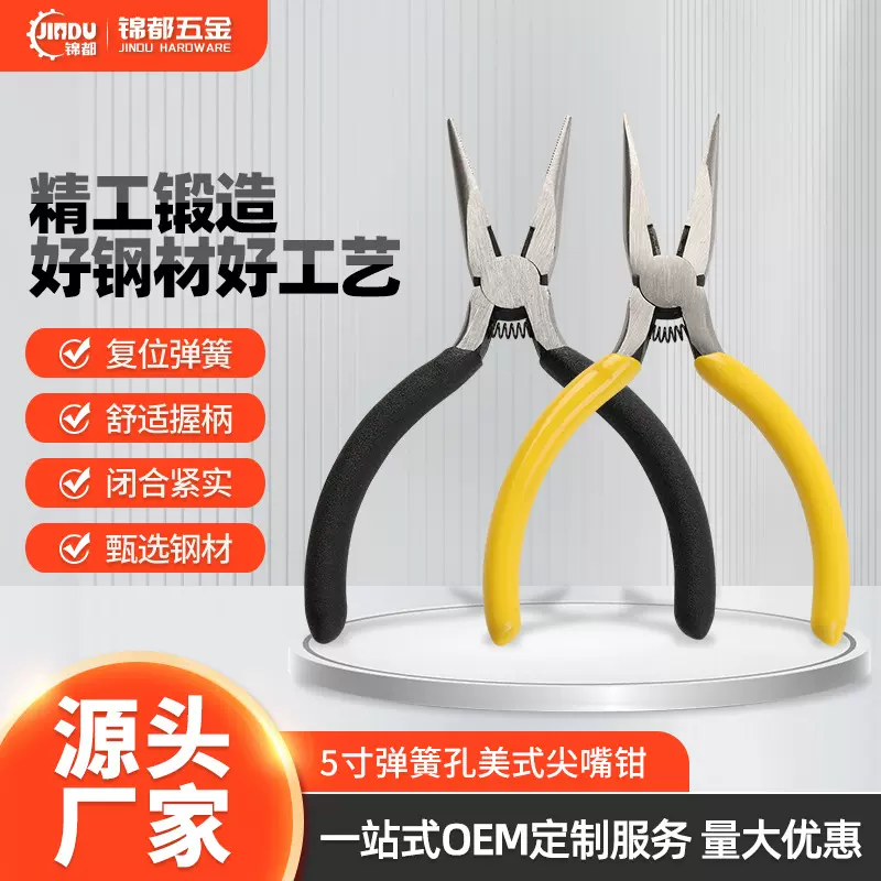 厂家定制供应黄光面5寸美式弹簧孔尖嘴钳  斜嘴钳 高品质