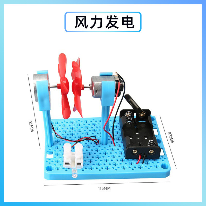 科学実験創客手揺発電diy手作り材料包科技小制作幼稚園祝日プレゼント|undefined
