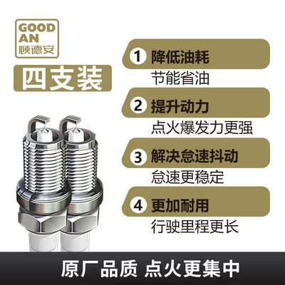 Suitable for Audi Spark Plug A4/A5/Q5L/A6L/Q3/Q5/A4L/Q7/A7/A3 Double Iridium Needle (Alışdırma şamı (Sveçalar))