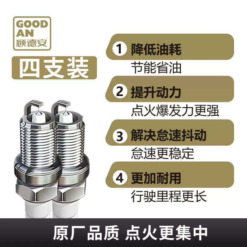 适用奥迪火花塞A4/A5/Q5L/A6L/Q3/Q5/A4L/Q7/A7/A3双铱金针对针