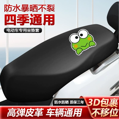 seat cushion cover, scratch-resistant and — Electric car cushion - little-frog-seat-cover