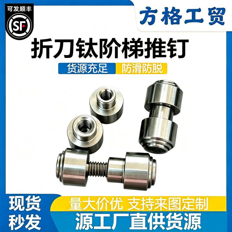 Titanium Alloy Push Pins, Folding Knife Pusher, Titanium Alloy Cnc Precision Machined Push Pins, Folding Knife Tool Opening and Closing Screws Titanium Alloy Push Pins, Folding Knife Pusher, Titanium Alloy Cnc Precision Machined Push Pins, Folding Knife Tool Opening and Closing Screws