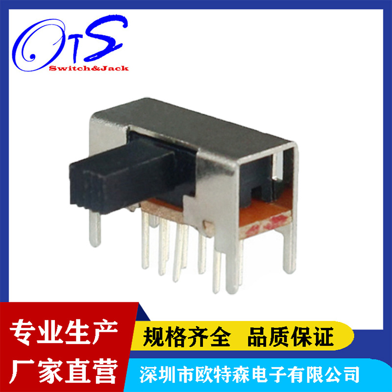 厂家侧柄拨动开关SK-23D05三档开关滑动式耐温手电筒开关大电流