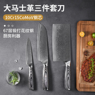 Damascus Steel VG10 Knife Kitchen Knife Household suit Chinese Chef Knife Set Sande Knife Fruit Knife suit