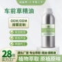超临界定制源头萃取精油