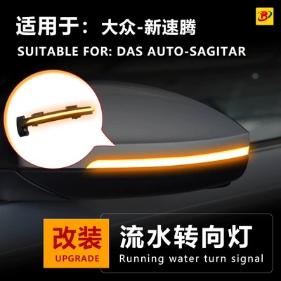 Suitable for Volkswagen's new Sagitar mirror mirror rearview mirror modification water light turn signal