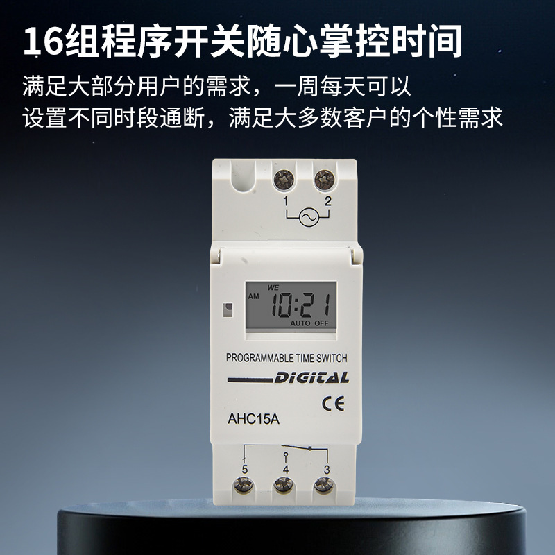 微电脑小型时控开关计时器THC15A全自动电子时间控制器定时器220V|undefined