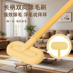 跨境宠物刷毛器除毛刷长柄狗毛清理器地毯沙发床静电猫咪吸毛神器