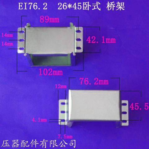 厂家供应低频EI76.2 26*45卧式变压器铁包壳电源桥架配件包壳