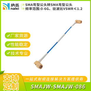 Customized Smajw-Smajw Cable Smajw-Smajw Connection Cable for Antenna Base Station Sma Bent Male Head Mutual Rotation Rf Tinned Copper Cable