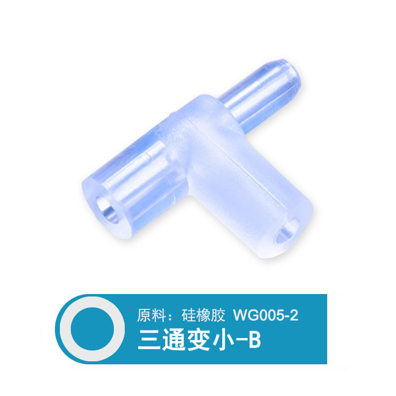 液态硅胶管硅胶三通硅橡胶配件血压计配件吸奶器配件软异型