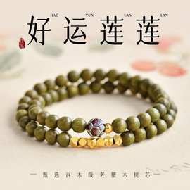 眸之慧天然绿檀木景泰蓝上岸莲花珠手串木质佛珠转运珠男女款手链