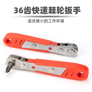 Mini 36-Tooth Ratchet Screwdriver Narrow Small Space Gap Repair Operation Bit Sleeve L-Shaped Turning Wrench