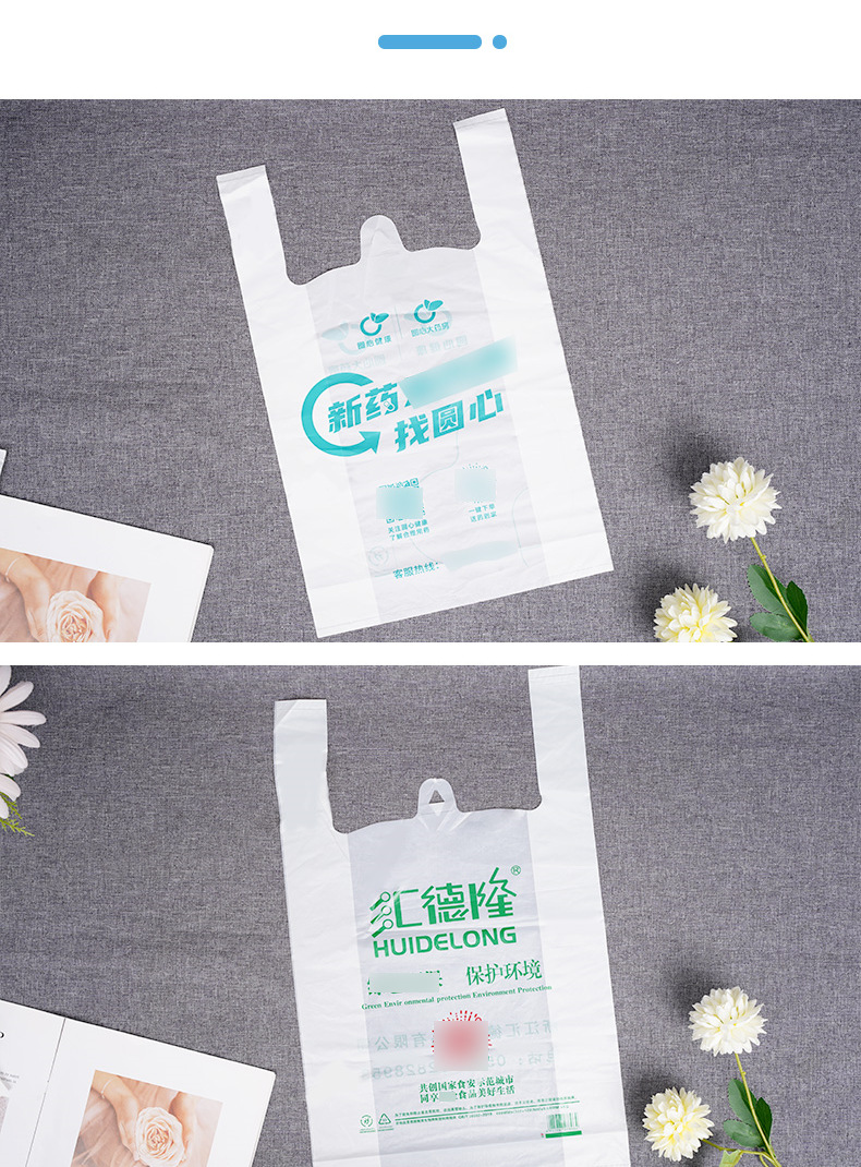 10定制降解袋a_012