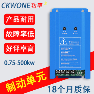 Ll Universal Inverter Brake Unit Brake Brake Chopper 45KW55KW75KW Huichuan/Delta/A