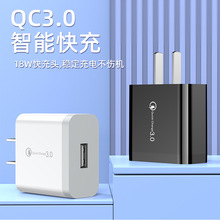 QC3.0充电器5V3A快充头 适用小米6手机M6充电器9V2A电源适配器18W