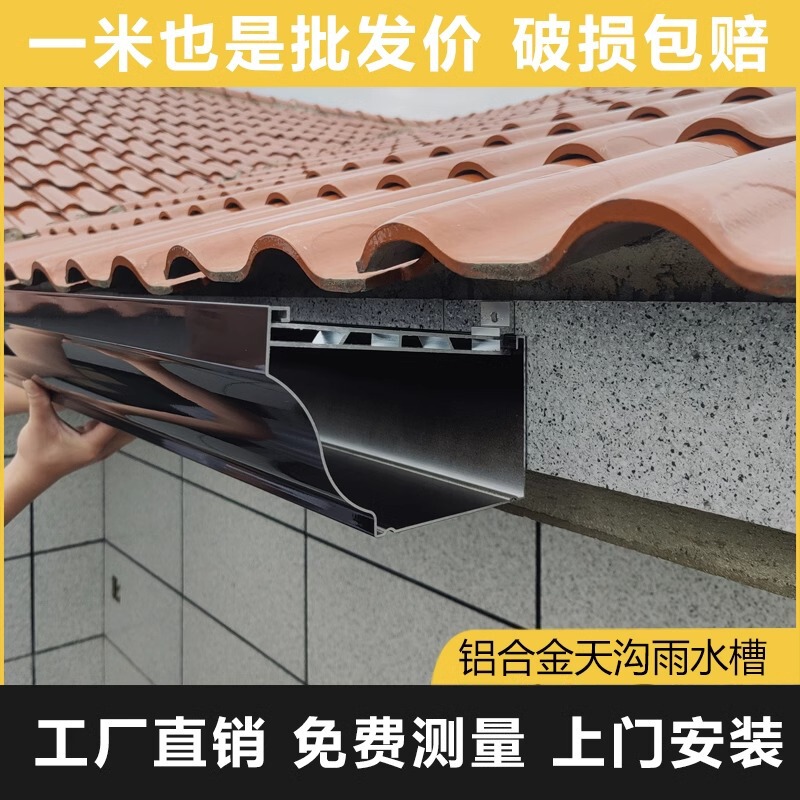 Aluminum Alloy Gutter Rainwater Trough Eaves Drainage Channel Villa Sunroom Finished Gutter Rainwater Pipe Connection Trough Aluminum Alloy Gutter Rainwater Trough Eaves Drainage Channel Villa Sunroom Finished Gutter Rainwater Pipe Connection Trough