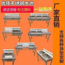 不锈钢水池商用白钢单双水槽洗菜盆三连池学校厨房洗碗槽支架台面