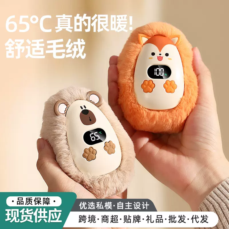 心佰鹿跨境毛绒充电式暖手宝手握式USB迷你可爱暖手器礼物定制新
