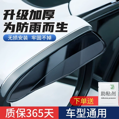 Rain shield – Shield