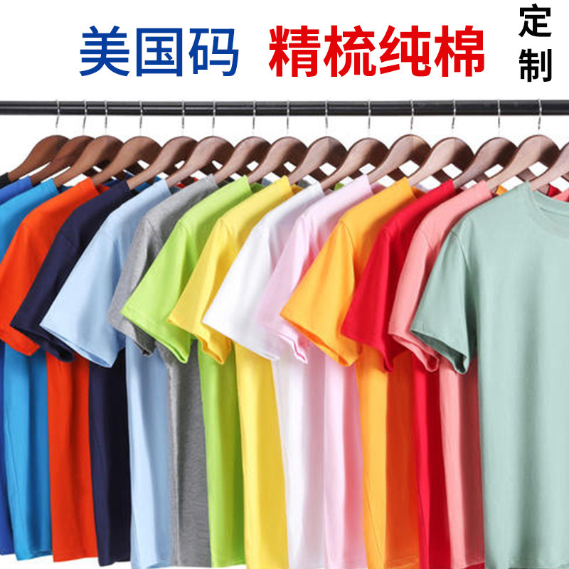 American Size Cotton Men's T-Shirt Amazon Explosions Short Sleeve Wholesale plus size White Men's Summer T-Shirt Loose