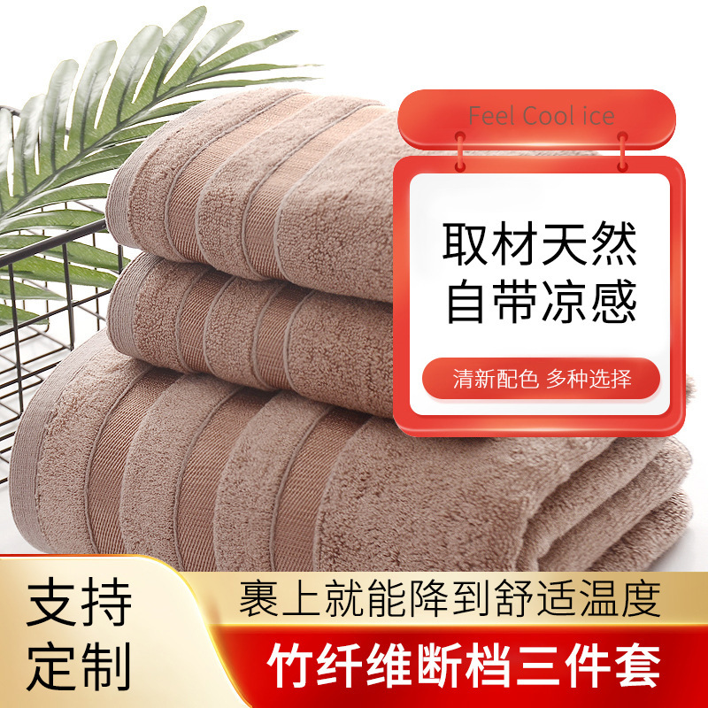 Factory Direct Sales of Bamboo Fiber Face Towels and Bath Towels Wholesale, Bamboo Carbon Fiber Premium Towels and Bath Towels Three-Piece Set Factory Direct Sales of Bamboo Fiber Face Towels and Bath Towels Wholesale, Bamboo Carbon Fiber Premium Towels and Bath Towels Three-Piece Set