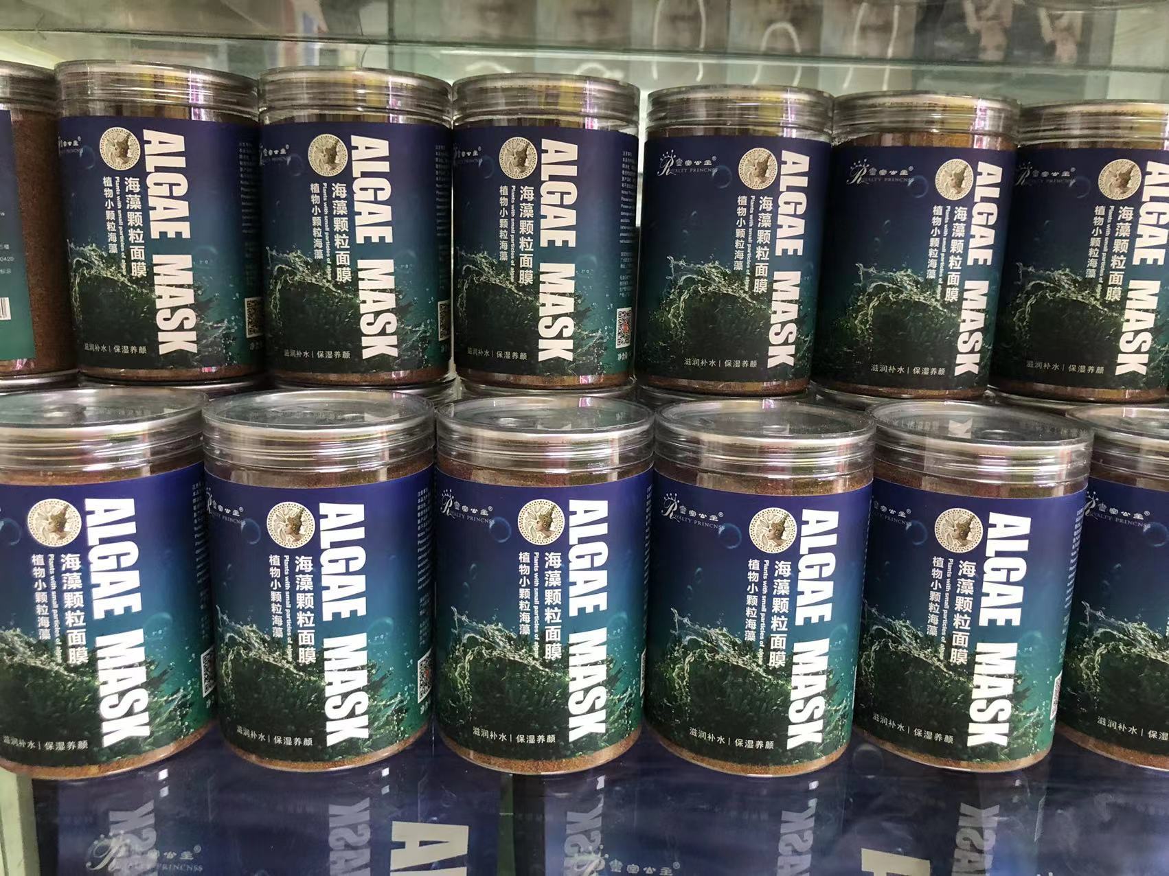 500g Imperial family princess Replenish water Repair Fine Seaweed Facial mask Botany grain Seaweed Moisturizing beauty Cinemas