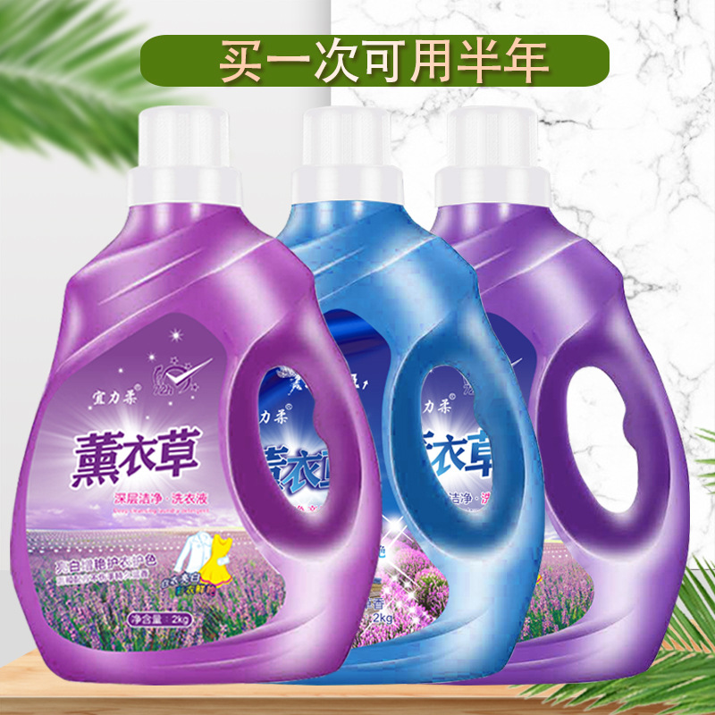 Factory wholesale lavender fragrance laundry detergent wholesale factory genuine goods 2kg laundry detergent activity gift full box