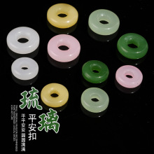琉璃平安扣diy小饰品手工材料10/12mm平安扣手链手串项链吊坠跑环