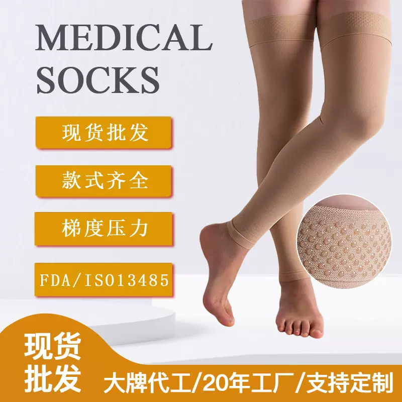 大码九分治疗型压缩护腿套静脉防曲张医用抗血栓袜美腿压力袜小腿