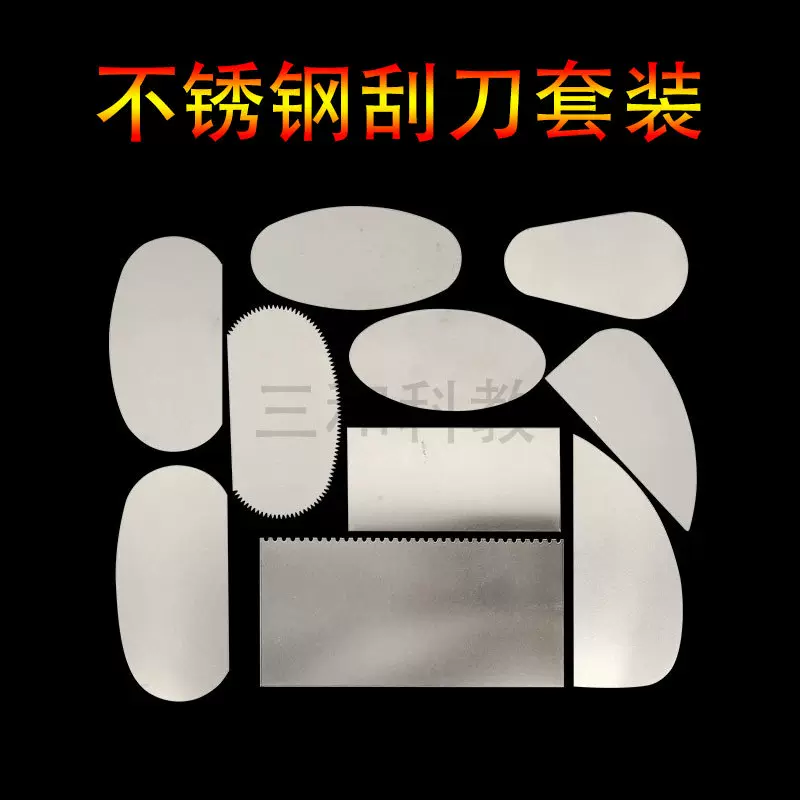 不锈钢刮片10件套油泥刮刀泥塑刮片陶艺工具十件套雕刻组创意