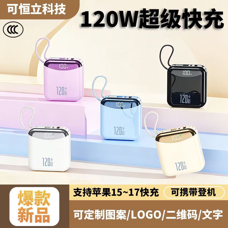 Power Bank with 3C Certification, New Model, 120W Super Fast Charging, 20,000 Mah Large Capacity, Can Be Printed with Logo