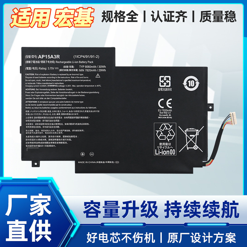 Suitable for Acer Acer Aspire Switch10E Sw3-013P Ap15A3R Ap15A8R Battery