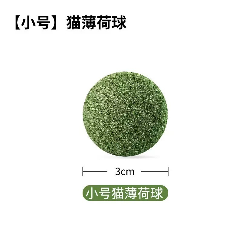猫玩具薄荷球超大自嗨解闷磨牙洁齿调理肠胃促进食欲去毛球现货|undefined