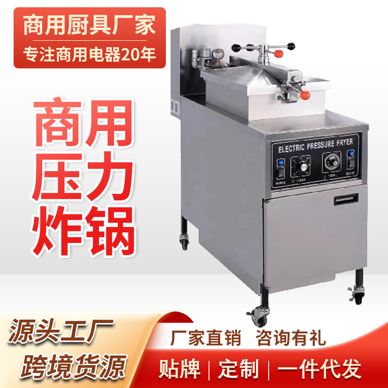 Freidora de gas de calentamiento eléctrico, horno de pollo a presión, horno de pollo comercial estadounidense, patas de pollo, alas de pollo, horno de frita.